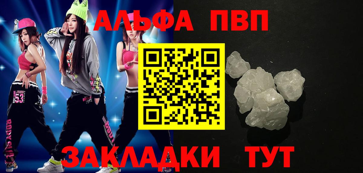 Alpha PVP СК Нурлат