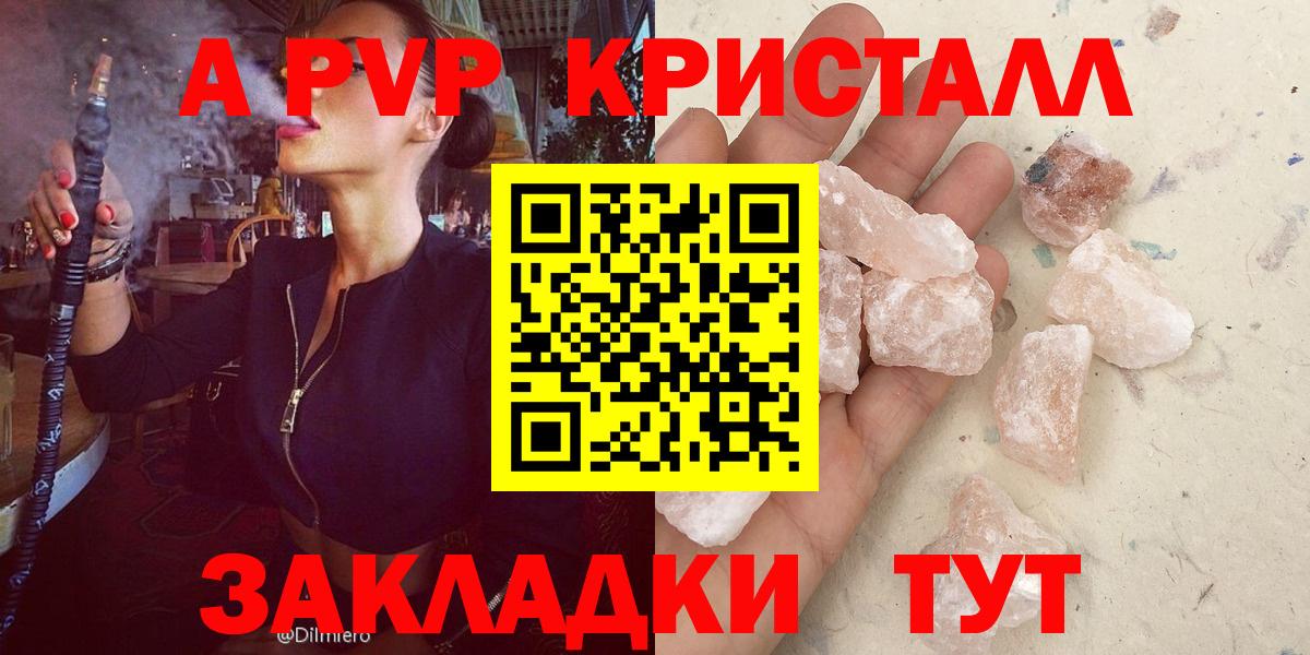 Alpha PVP Crystall  Вход с VPN  Нурлат  Alpha PVP Crystall 