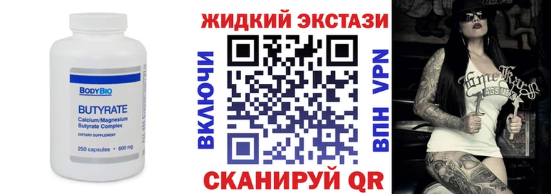 БУТИРАТ оксибутират  Нурлат 