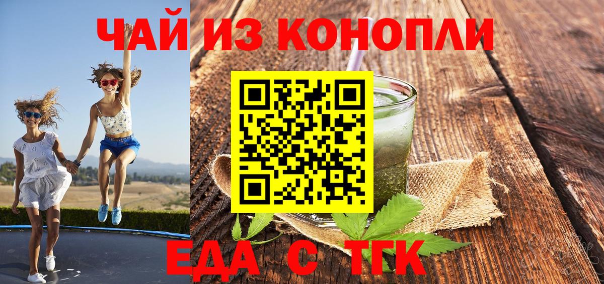 Нурлат  Еда ТГК марихуана  Вход с VPN 