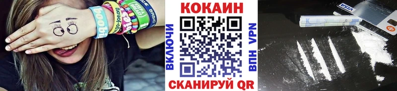 Кокаин VHQ  как найти закладки  Нурлат 