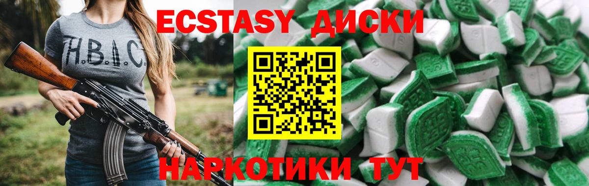 ЭКСТАЗИ 280мг Нурлат