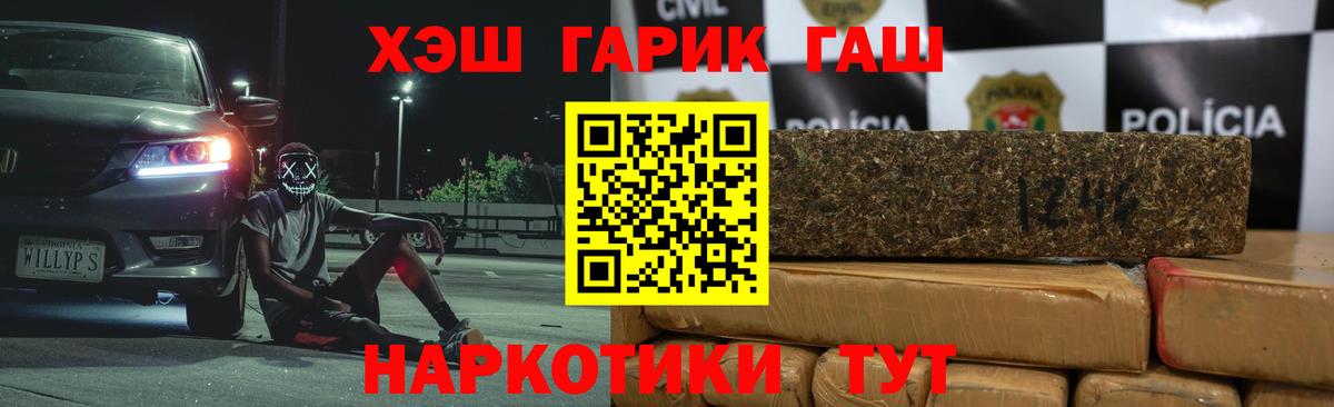 ГАШ  Вход с VPN  Нурлат  ГАШИШ Cannabis 