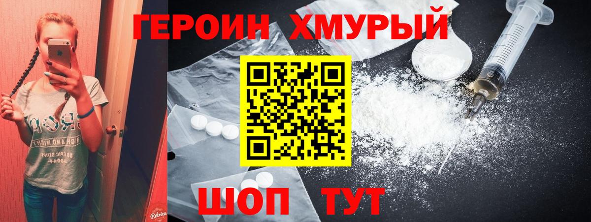 ГЕРОИН VHQ  ГЕРОИН  Нурлат  Вход с VPN 