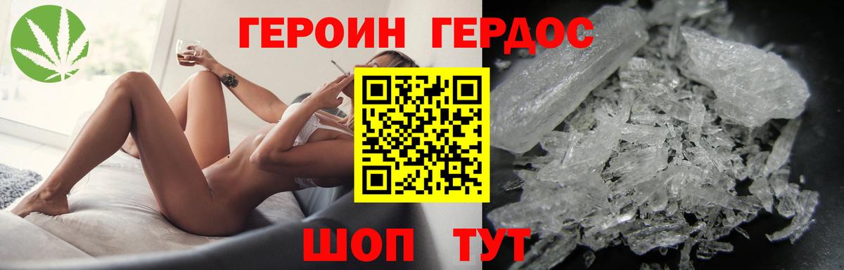 ГЕРОИН гречка Нурлат