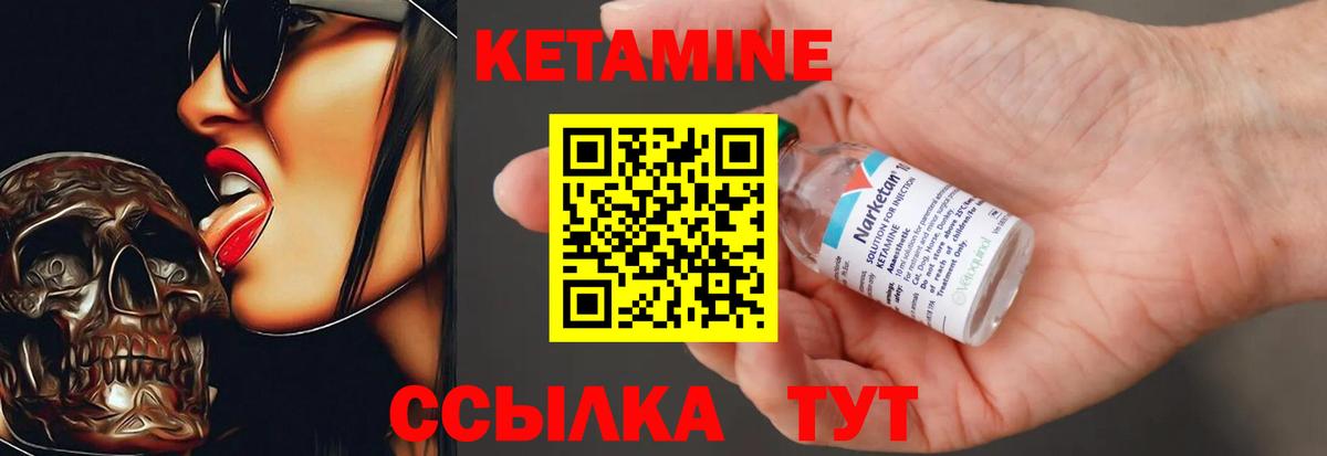 Нурлат  Кетамин ketamine  Кетамин ketamine  Вход с VPN 