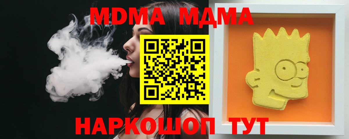 Нурлат  МДМА VHQ  Вход с VPN  MDMA crystal 