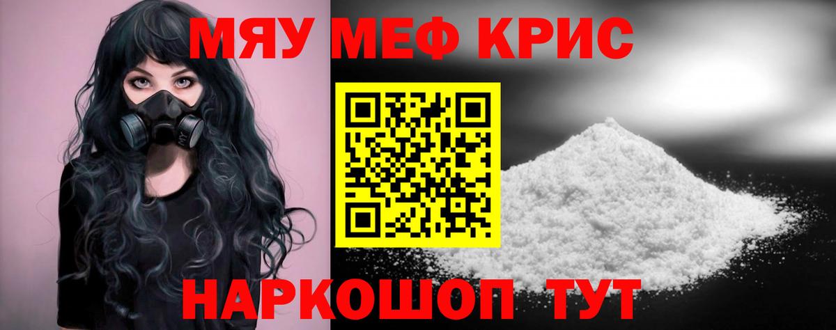 Нурлат  МЯУ-МЯУ мяу мяу  Вход с VPN  МЯУ-МЯУ  МЕФ мяу мяу 