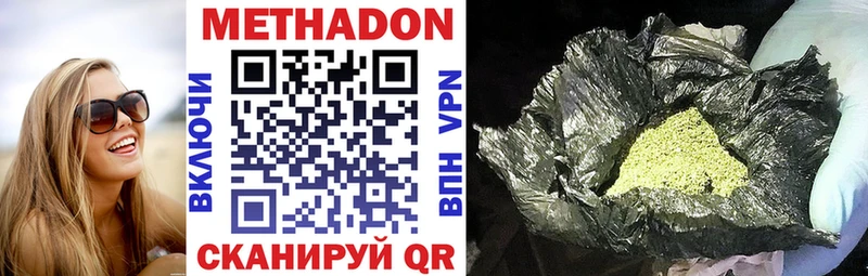 МЕТАДОН VHQ  Нурлат 