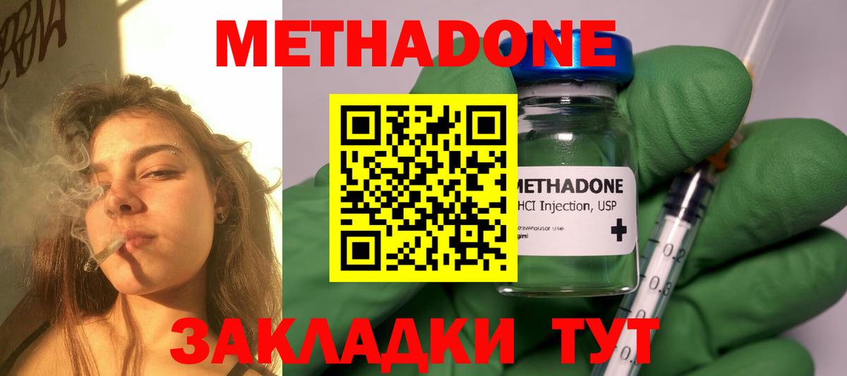 Нурлат  Метадон белоснежный  Вход с VPN 