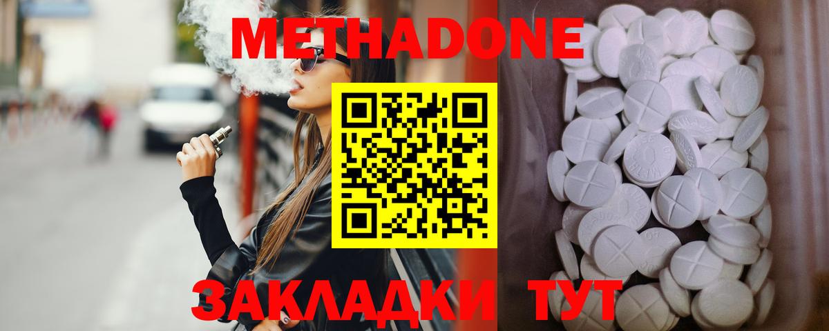 Метадон кристалл Нурлат