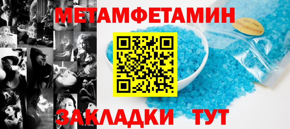 Нурлат  Первитин Декстрометамфетамин 99.9%  Первитин  Вход с VPN 