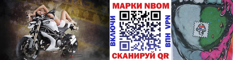 Марки NBOMe 1,8мг Нурлат