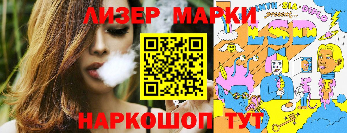 Нурлат  Марки 25I-NBOMe 1,8мг  Марки 25I-NBOMe 1,8мг  Вход с VPN 