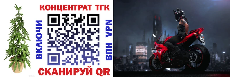 ТГК вейп  Нурлат 