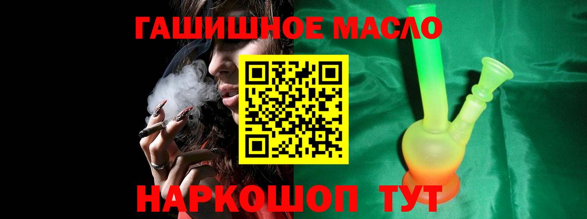 Дистиллят ТГК гашишное масло Нурлат