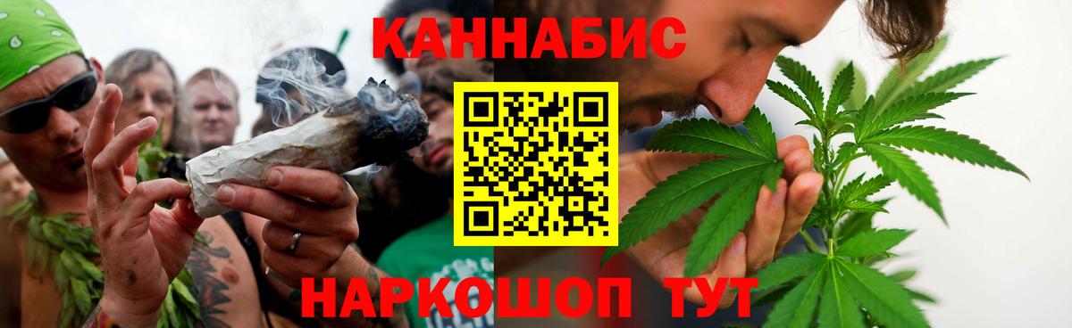 Конопля план Нурлат